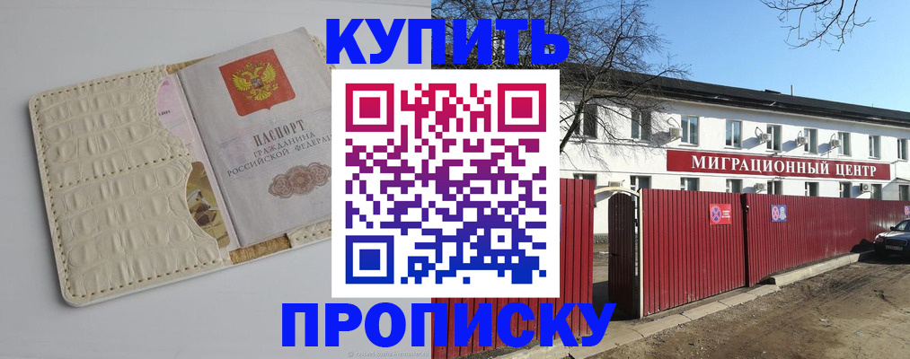 миграционный учет в Гулькевичах