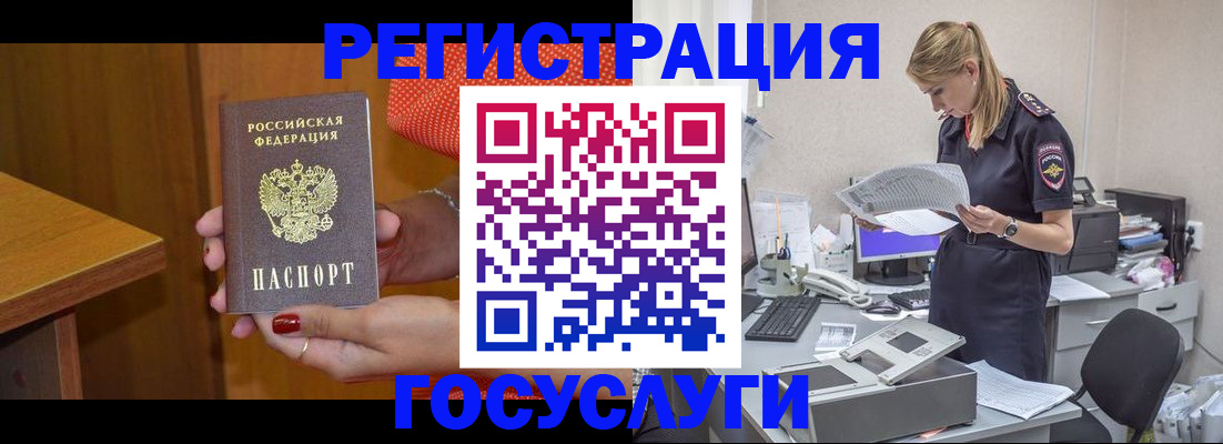 временная регистрация в квартире в Гулькевичах