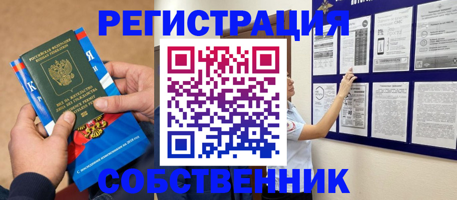 прописка иностранных граждан в Гулькевичах