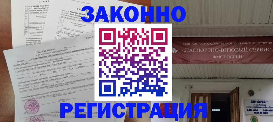 временная регистрация 2025 в Гулькевичах
