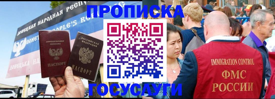 прописка штамп в Гулькевичах