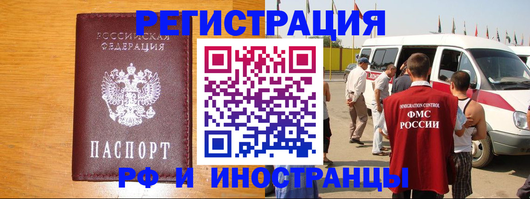 временная регистрация недорого в Гулькевичах